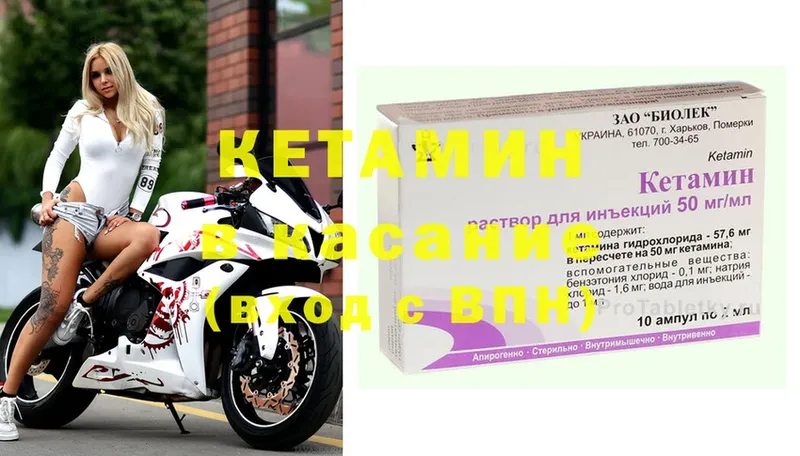 закладки  Советский  Кетамин ketamine 